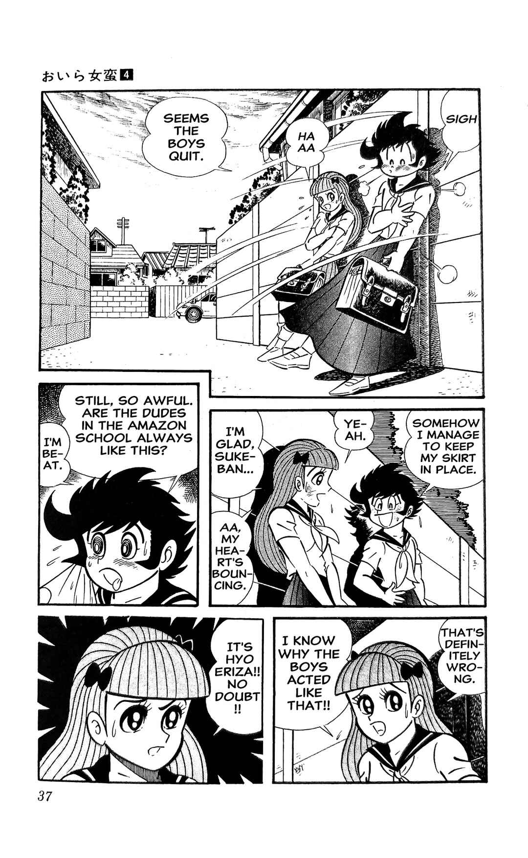 Page 44 Chapter 12 I Am Sukeban