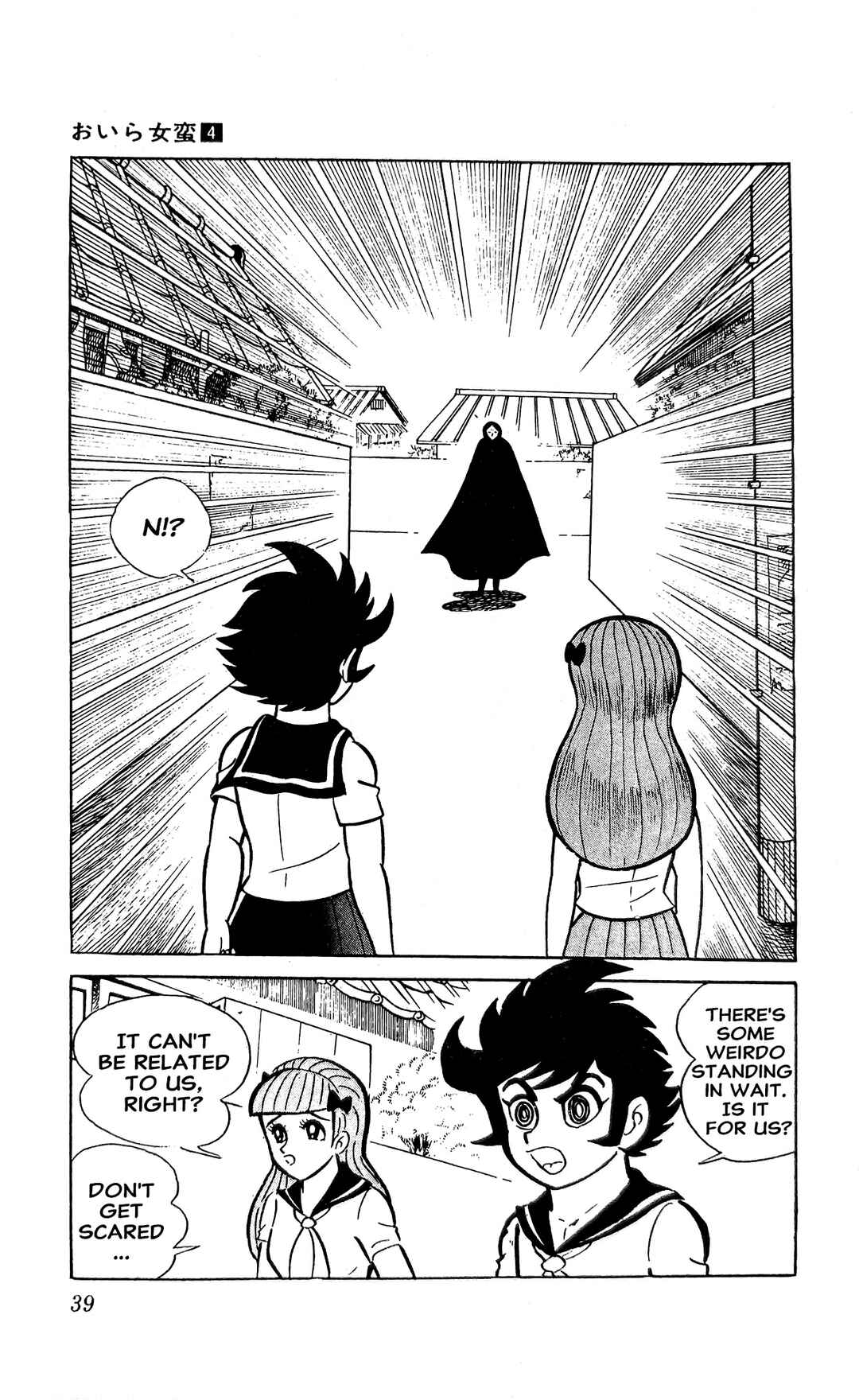 Page 46 Chapter 12 I Am Sukeban