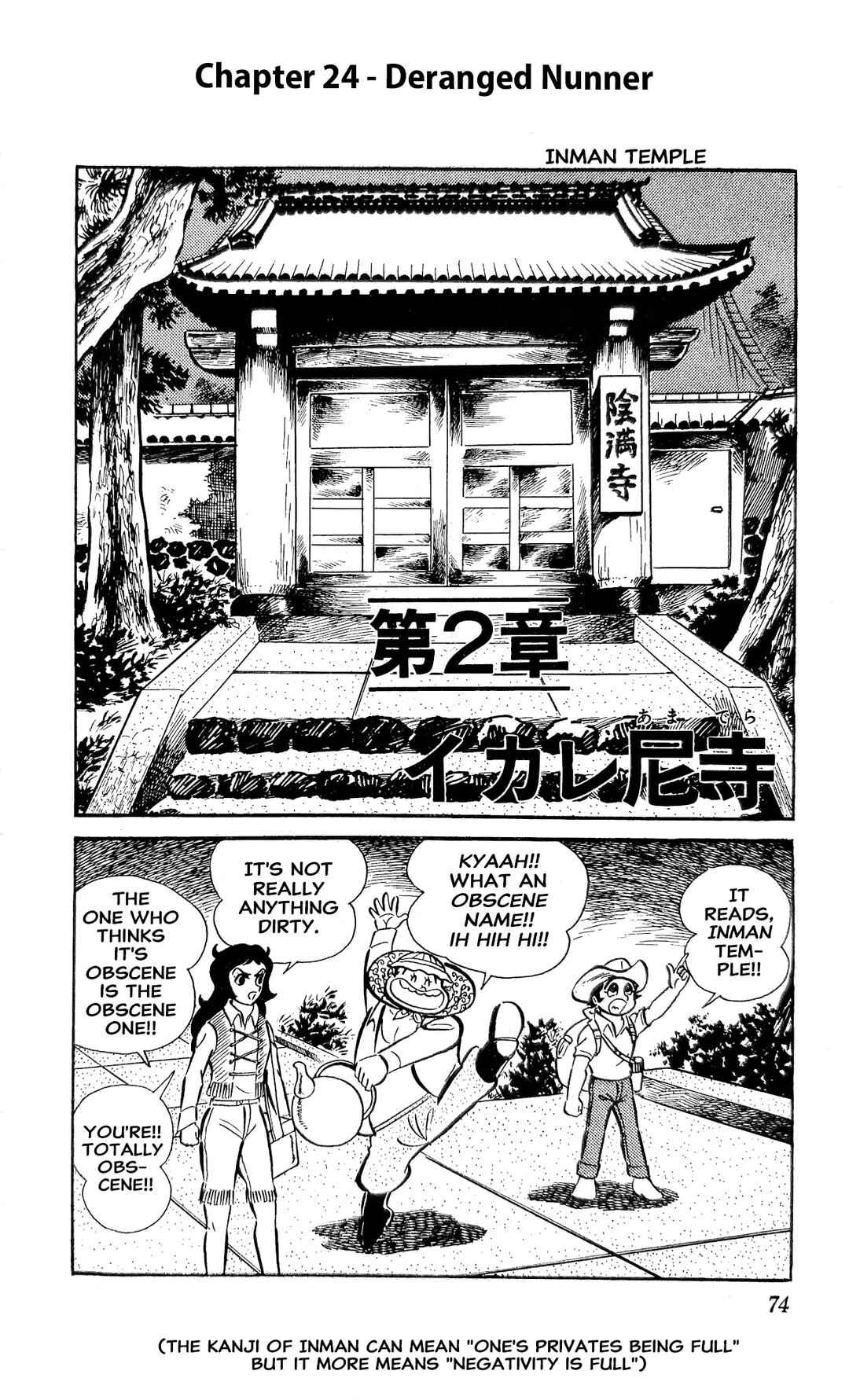 Page 1 Chapter 24 I Am Sukeban