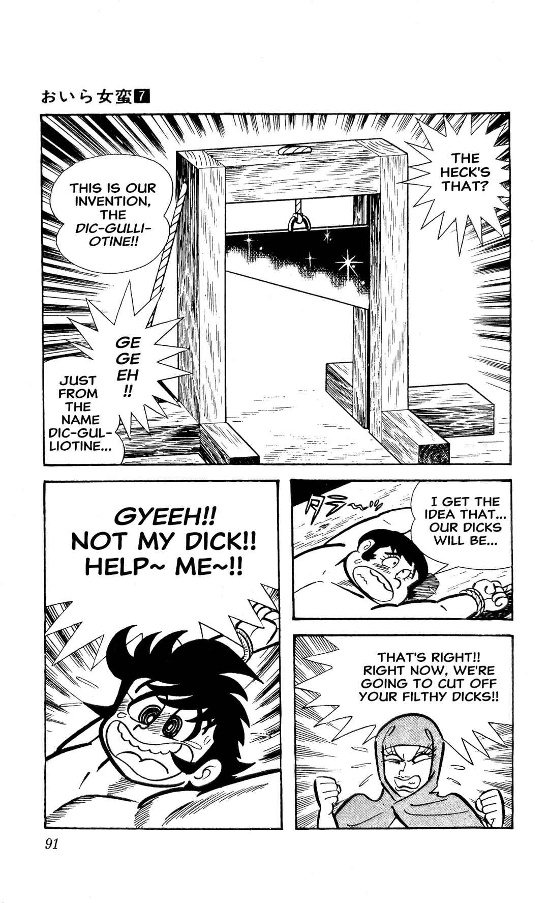 Page 18 Chapter 24 I Am Sukeban