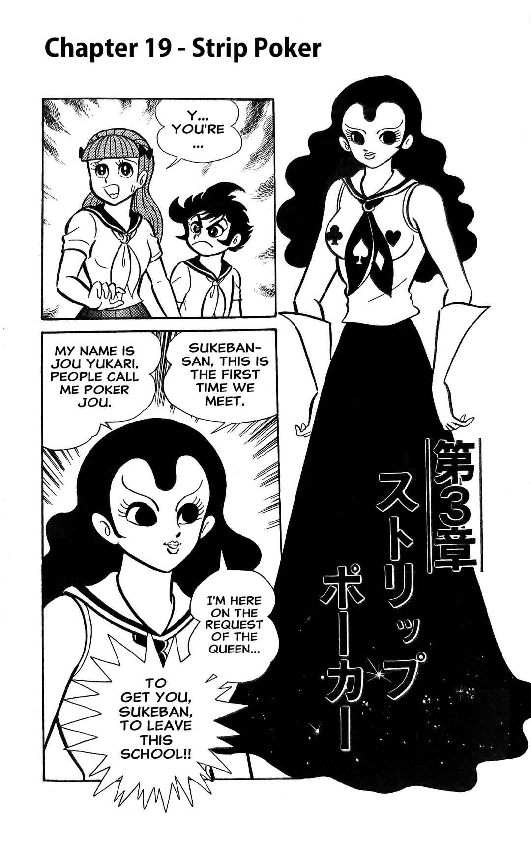 Page 1 Chapter 19 I Am Sukeban