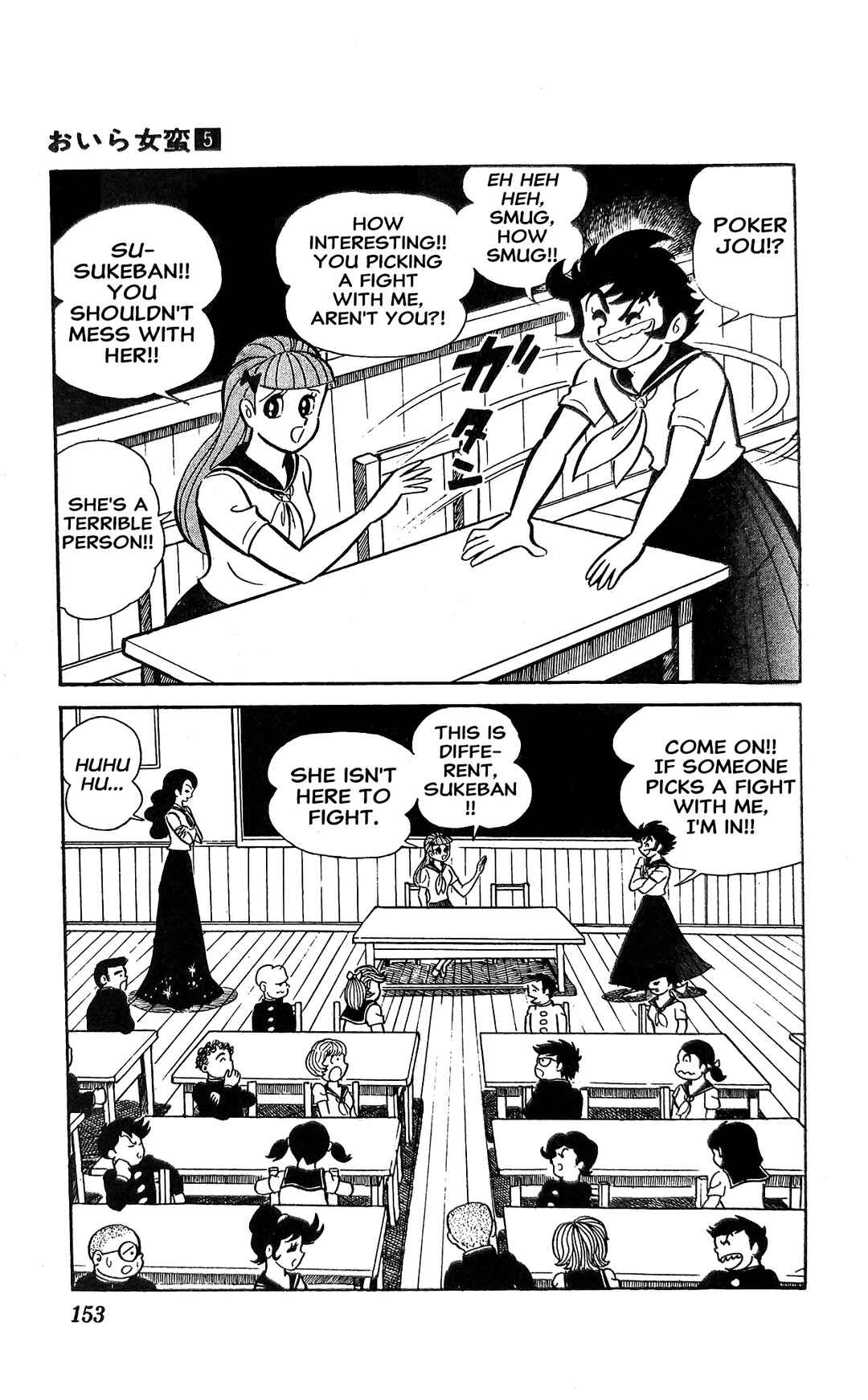 Page 2 Chapter 19 I Am Sukeban