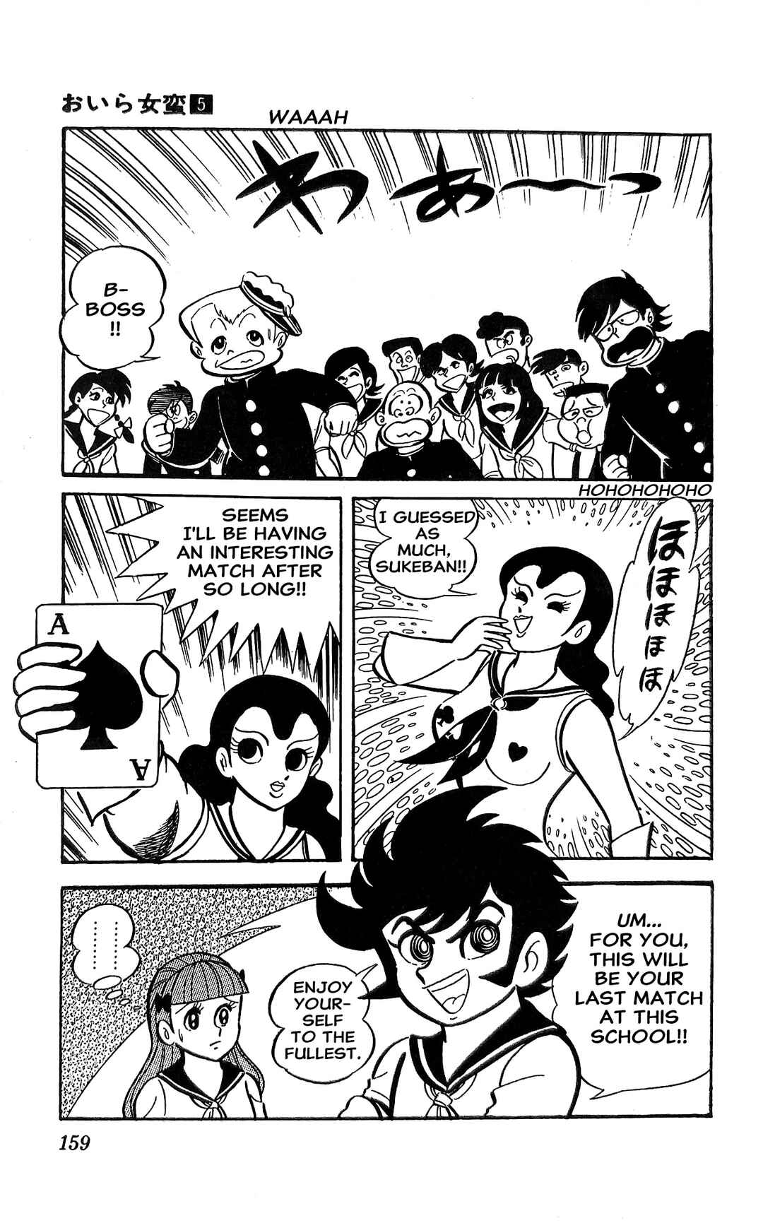 Page 8 Chapter 19 I Am Sukeban
