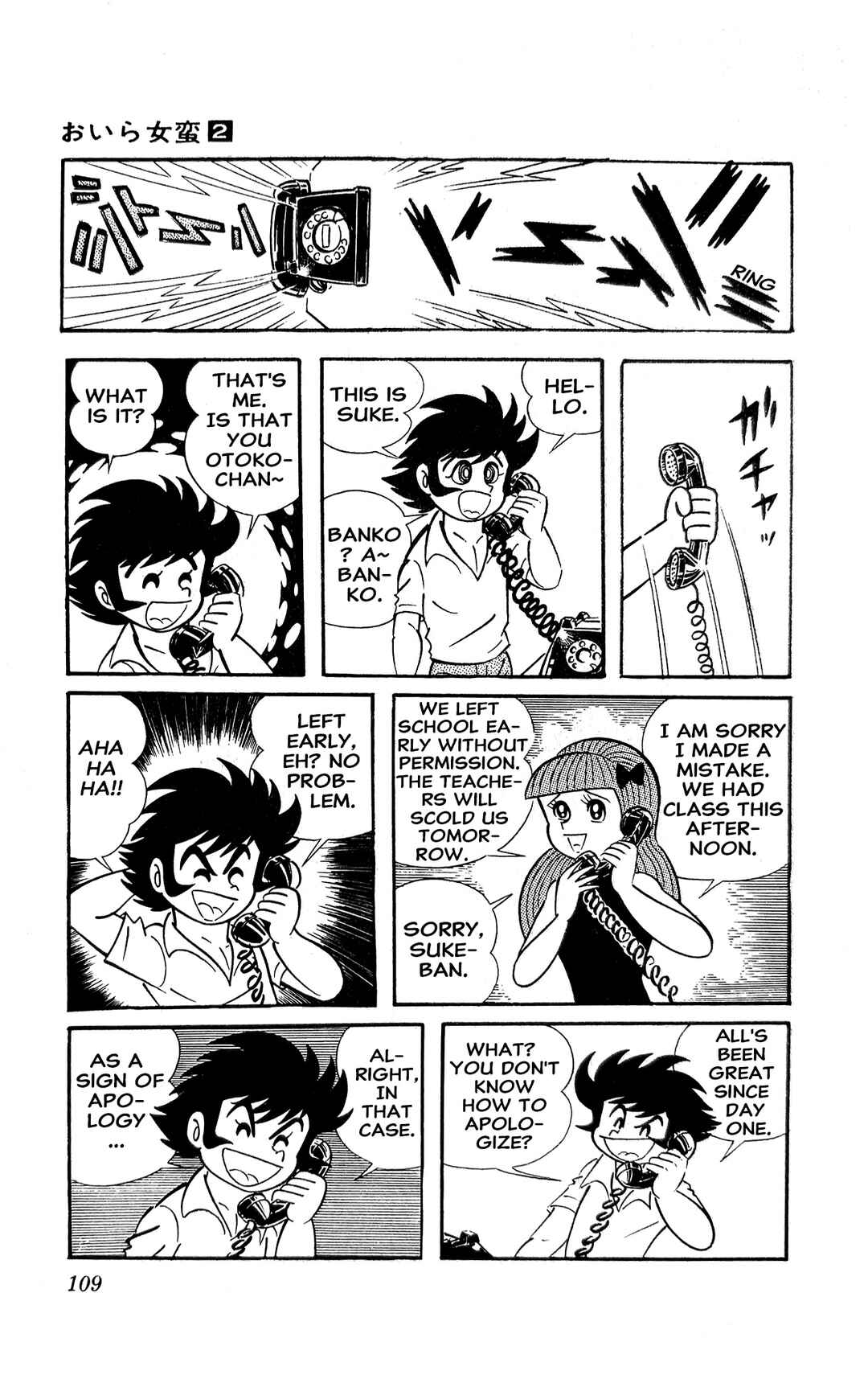 Page 32 Chapter 4 I Am Sukeban