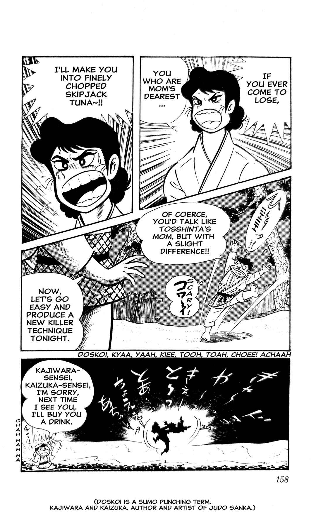 Page 81 Chapter 4 I Am Sukeban