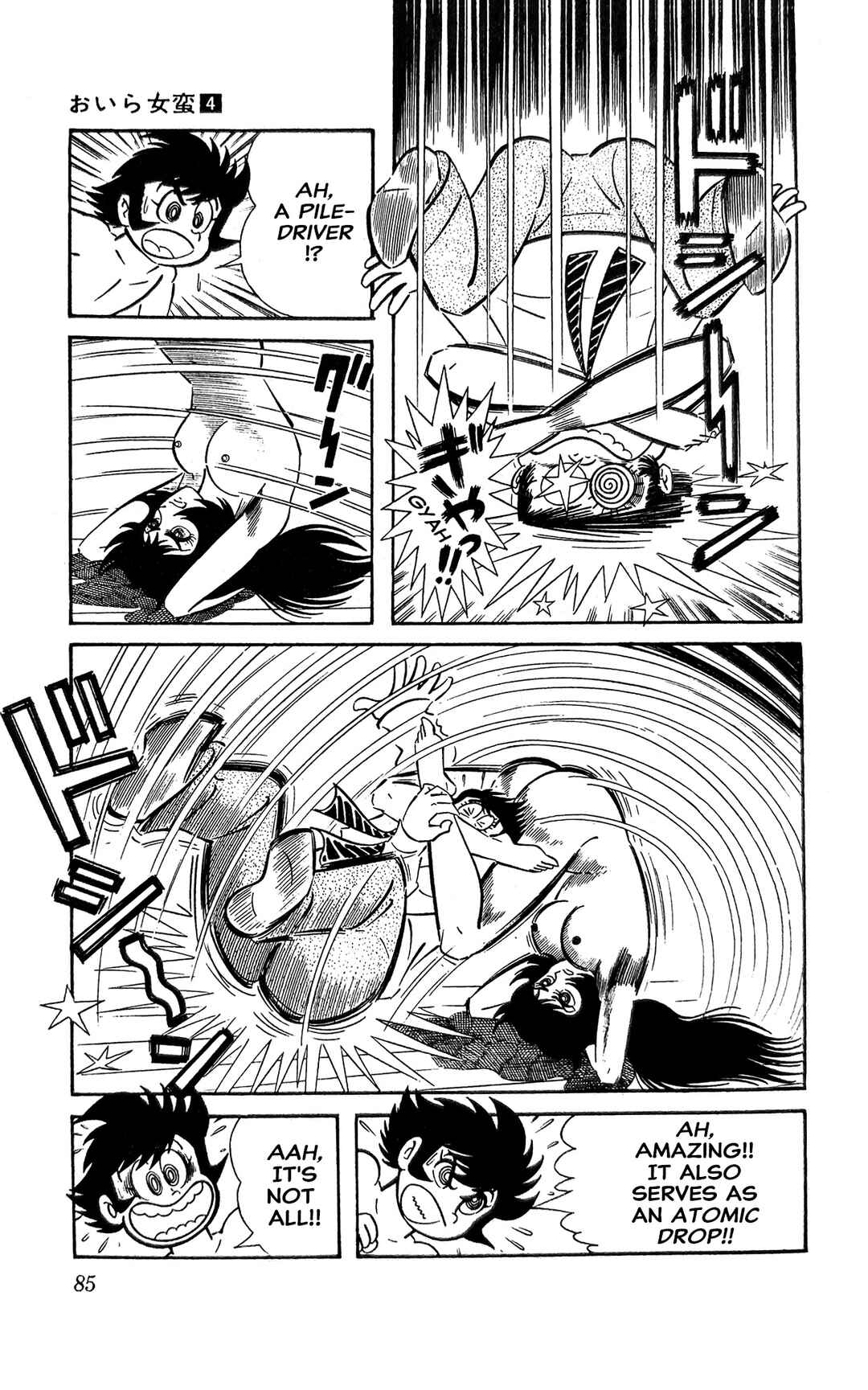 Page 44 Chapter 13 I Am Sukeban
