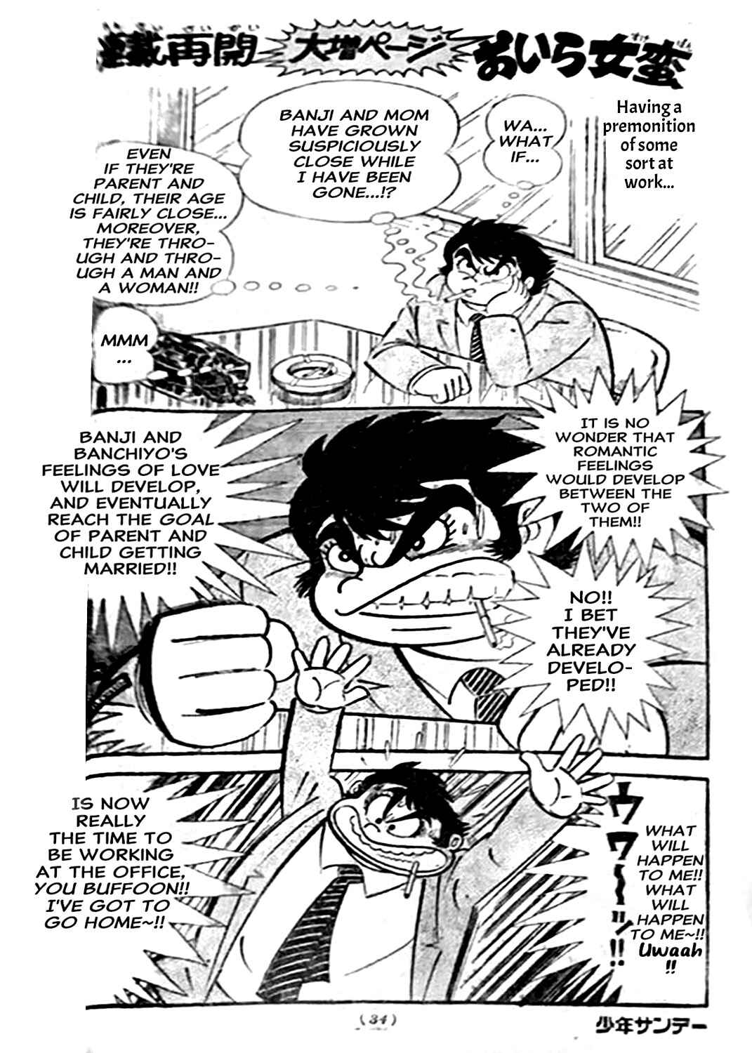 Page 59 Chapter 13 I Am Sukeban