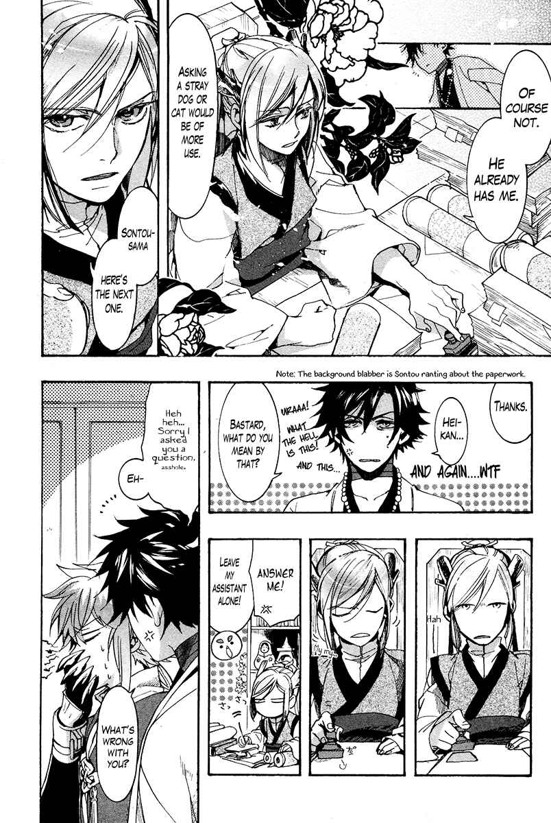 Page 12 Chapter 25 Haigakura