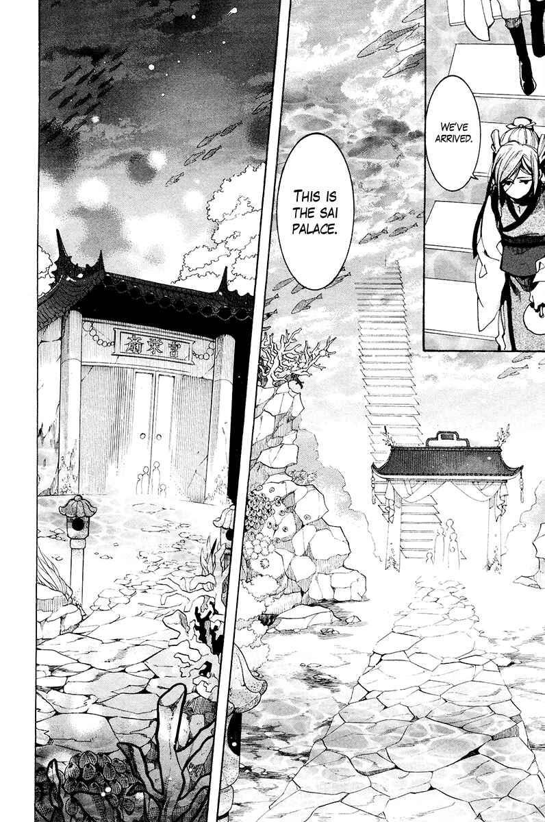 Page 26 Chapter 25 Haigakura
