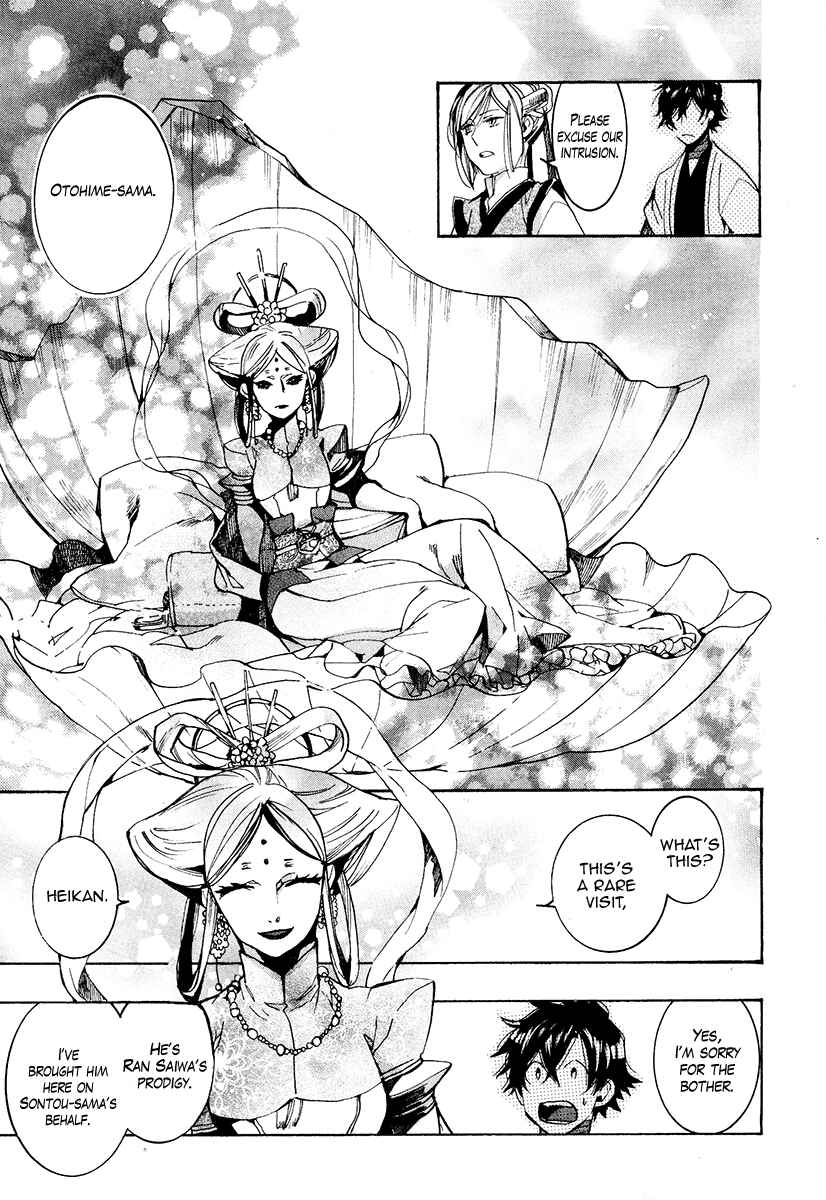 Page 27 Chapter 25 Haigakura