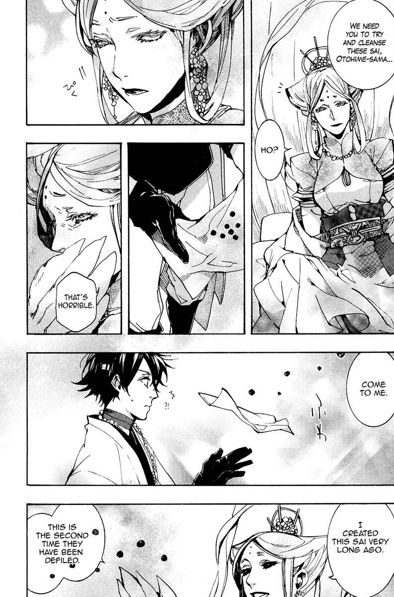 Page 28 Chapter 25 Haigakura
