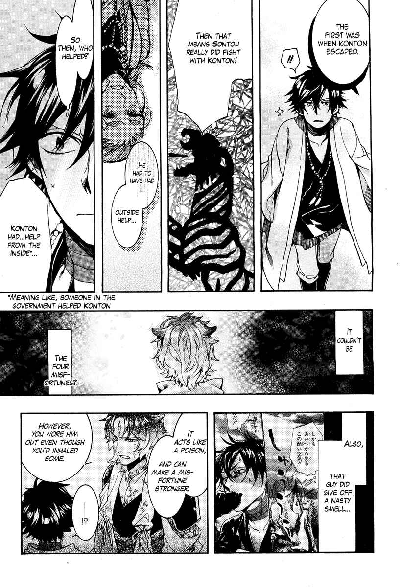 Page 29 Chapter 25 Haigakura