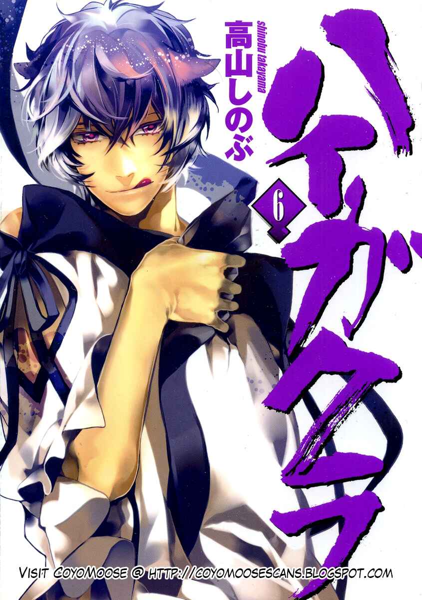 Page 3 Chapter 25 Haigakura