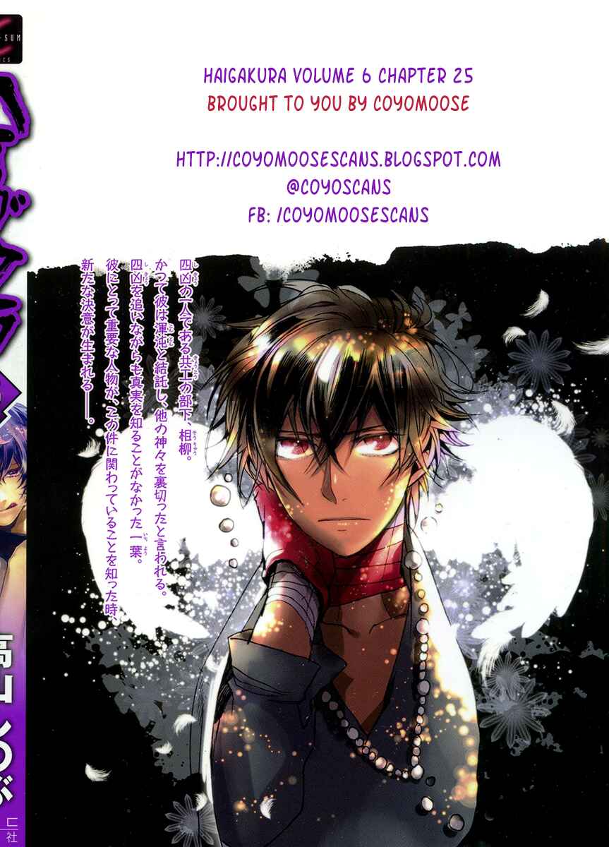 Page 4 Chapter 25 Haigakura