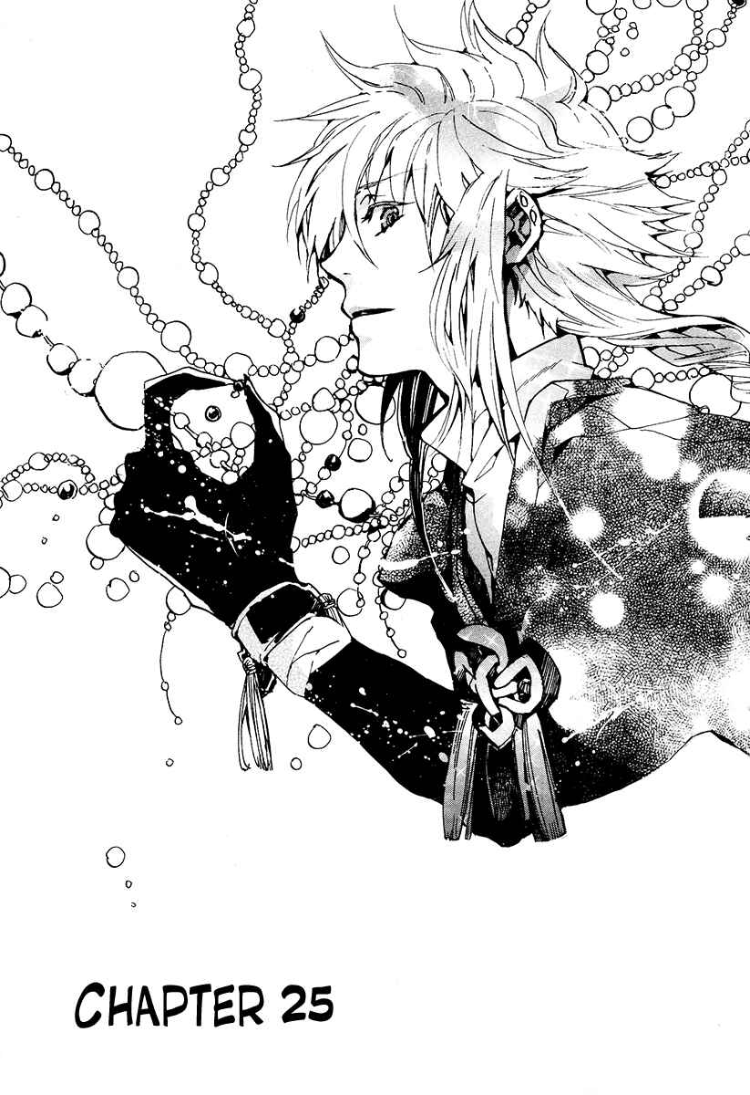 Page 9 Chapter 25 Haigakura