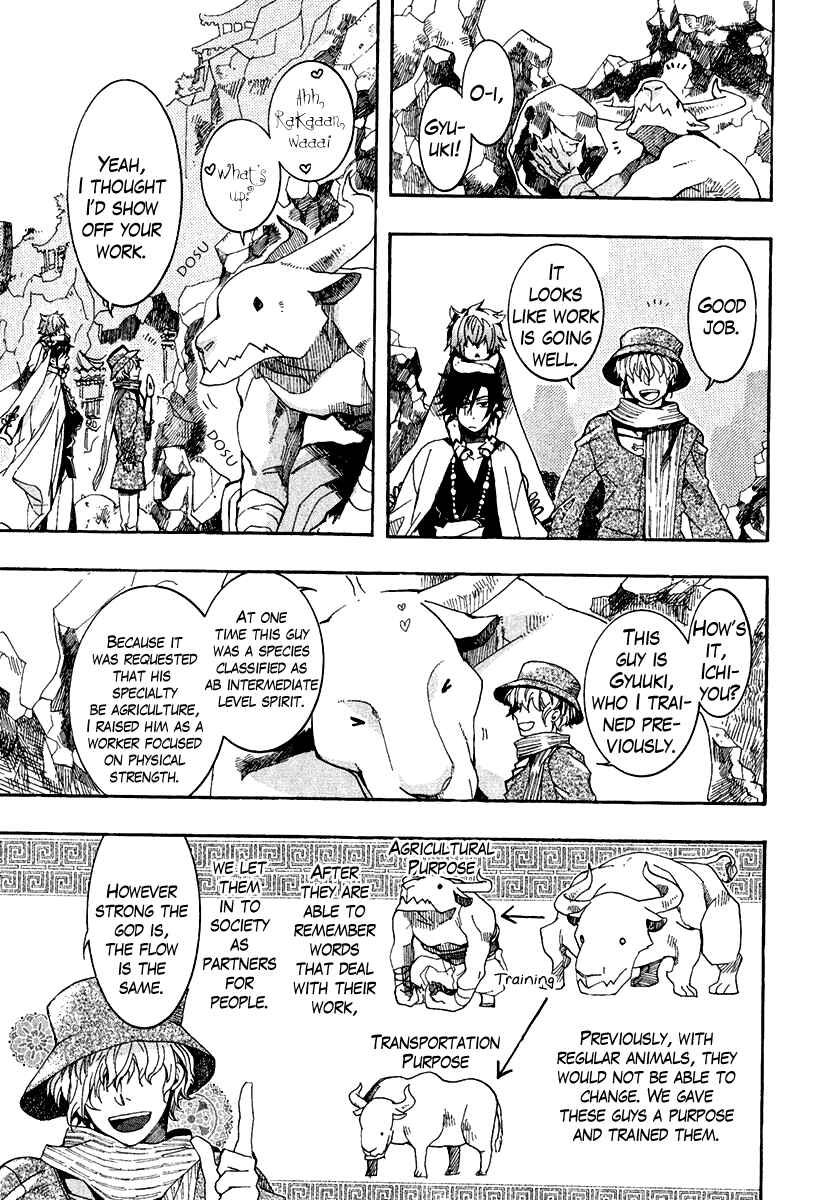 Page 9 Chapter 3 Haigakura
