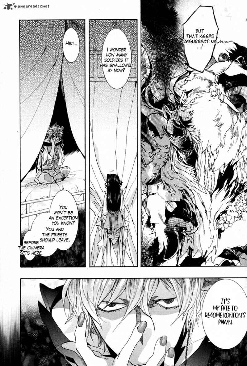 Page 4 Chapter 22 Haigakura