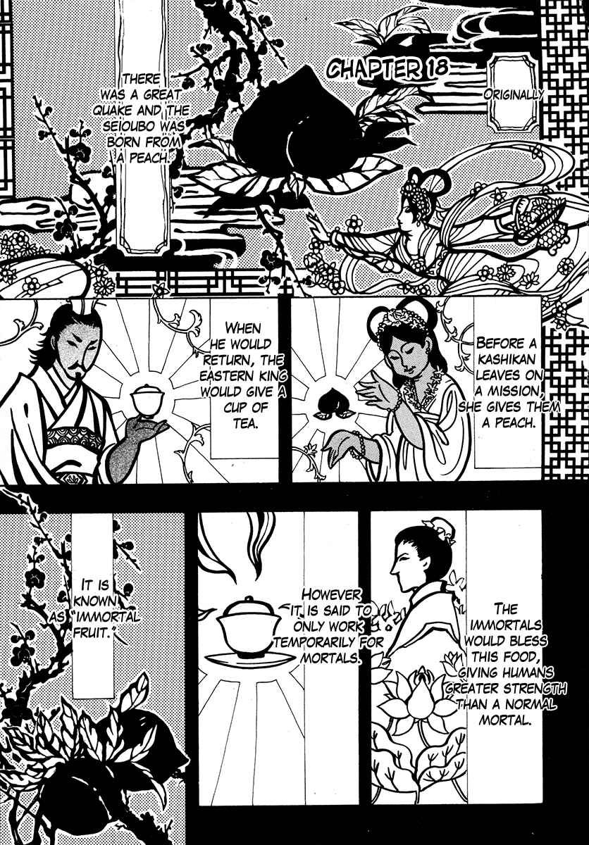 Page 1 Chapter 18 Haigakura