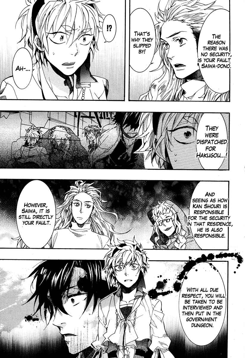 Page 15 Chapter 18 Haigakura