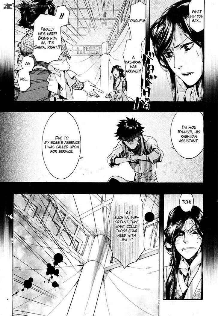Page 26 Chapter 21 Haigakura