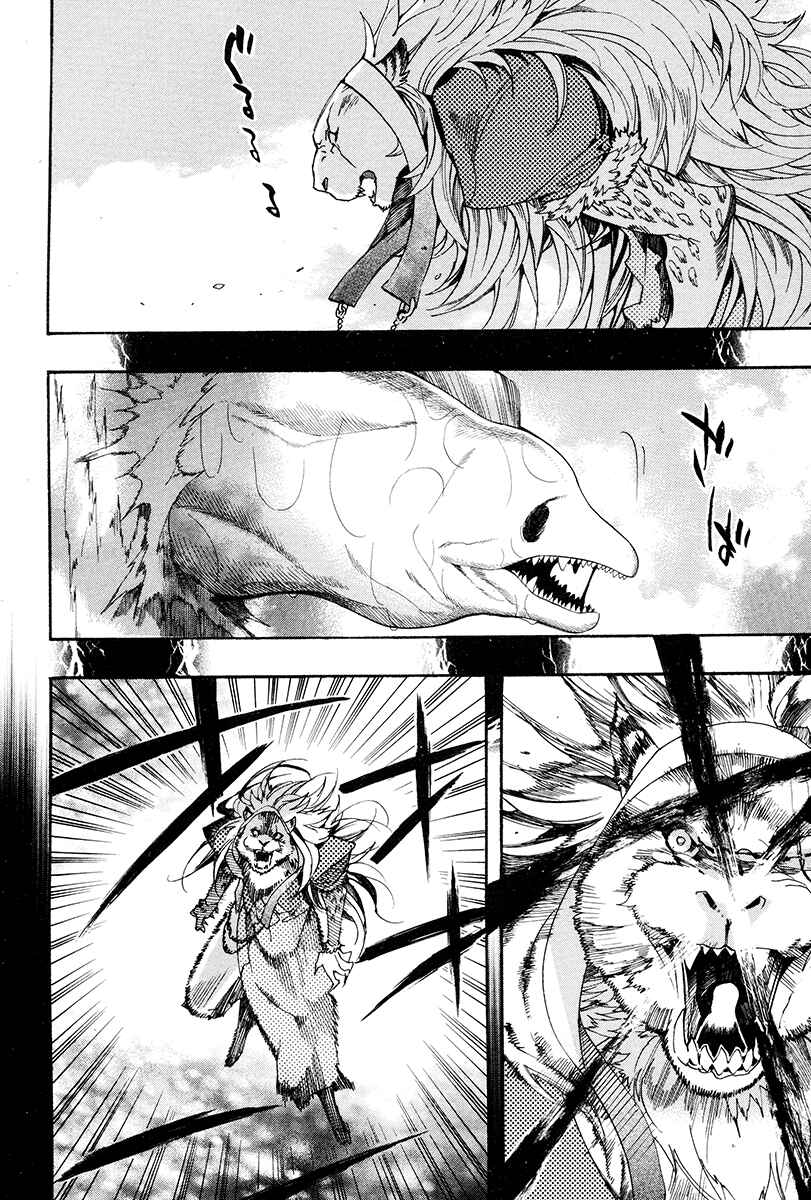 Page 13 Chapter 29 Haigakura