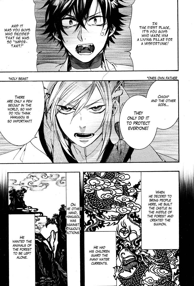 Page 20 Chapter 29 Haigakura