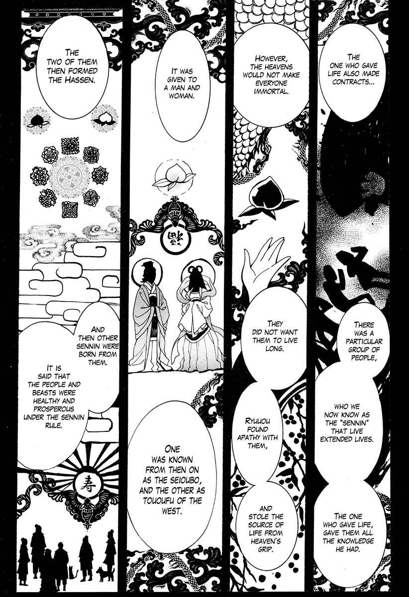 Page 23 Chapter 29 Haigakura