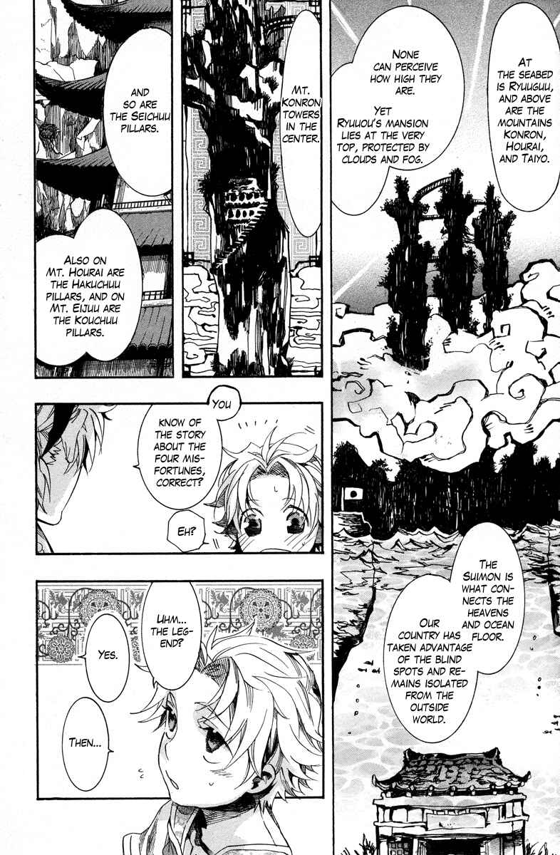 Page 29 Chapter 11 Haigakura