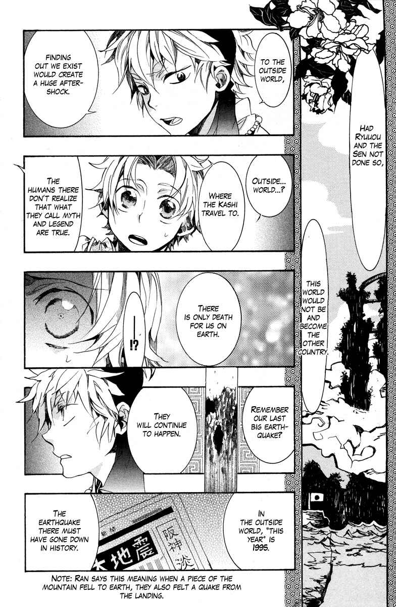 Page 31 Chapter 11 Haigakura