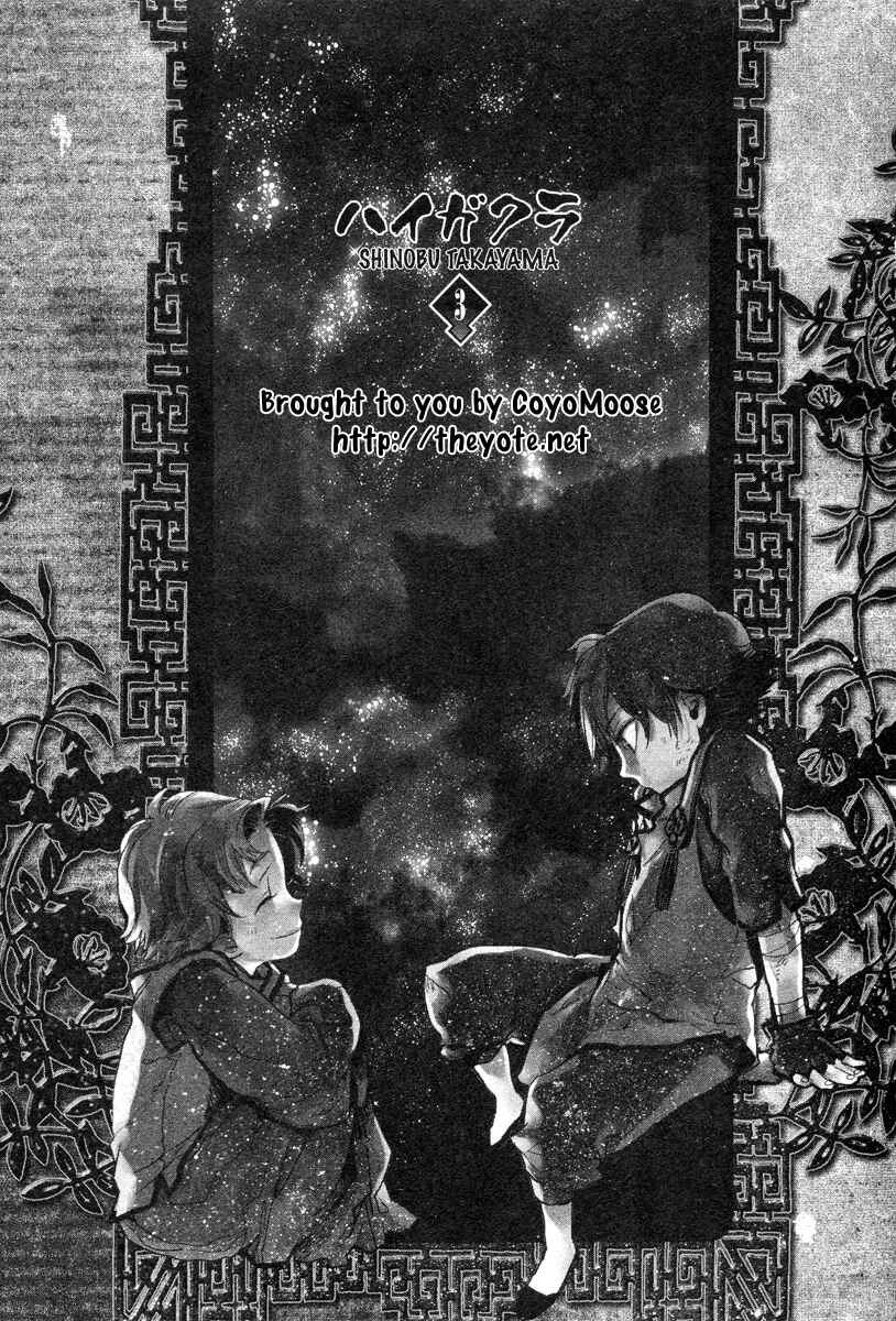 Page 4 Chapter 11 Haigakura
