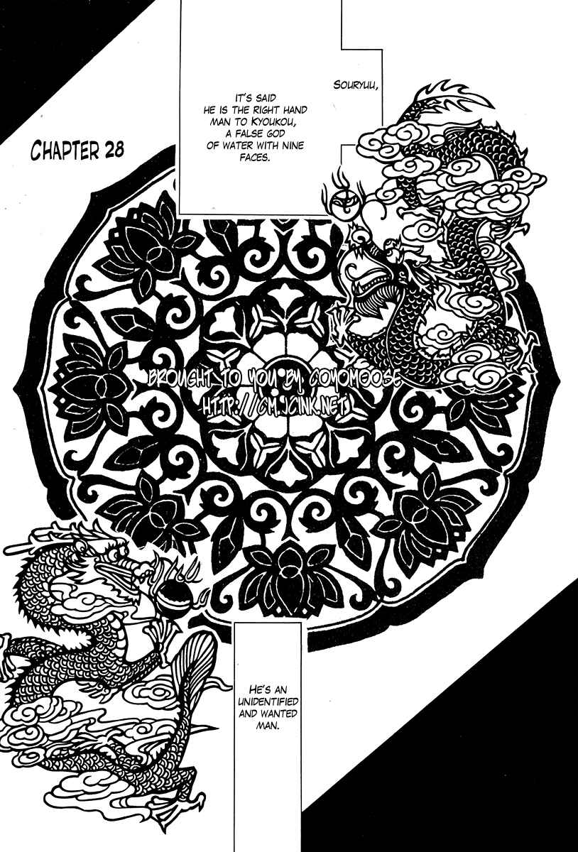 Page 2 Chapter 28 Haigakura