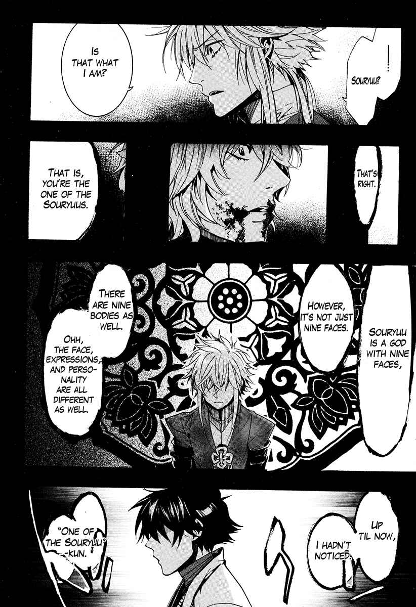 Page 23 Chapter 28 Haigakura