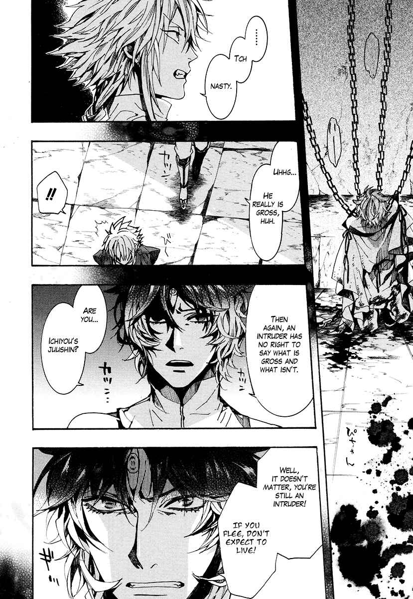 Page 7 Chapter 28 Haigakura