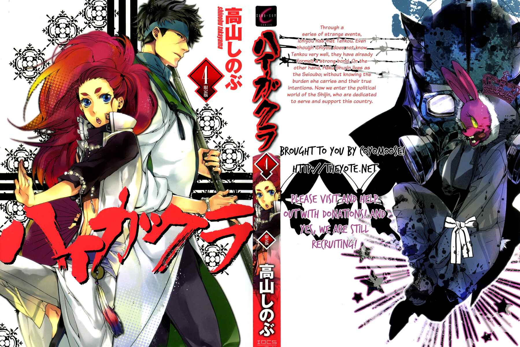 Page 1 Chapter 15 Haigakura