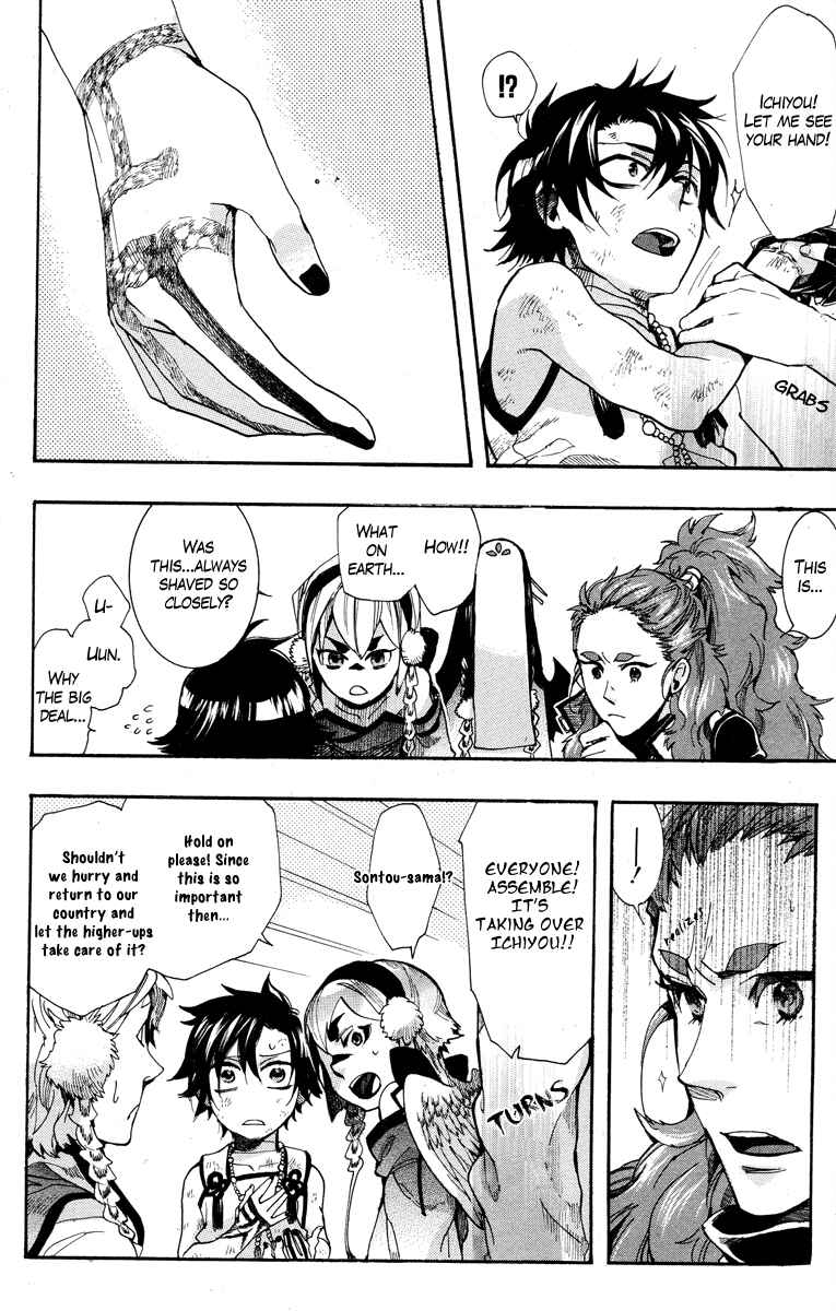 Page 18 Chapter 15 Haigakura