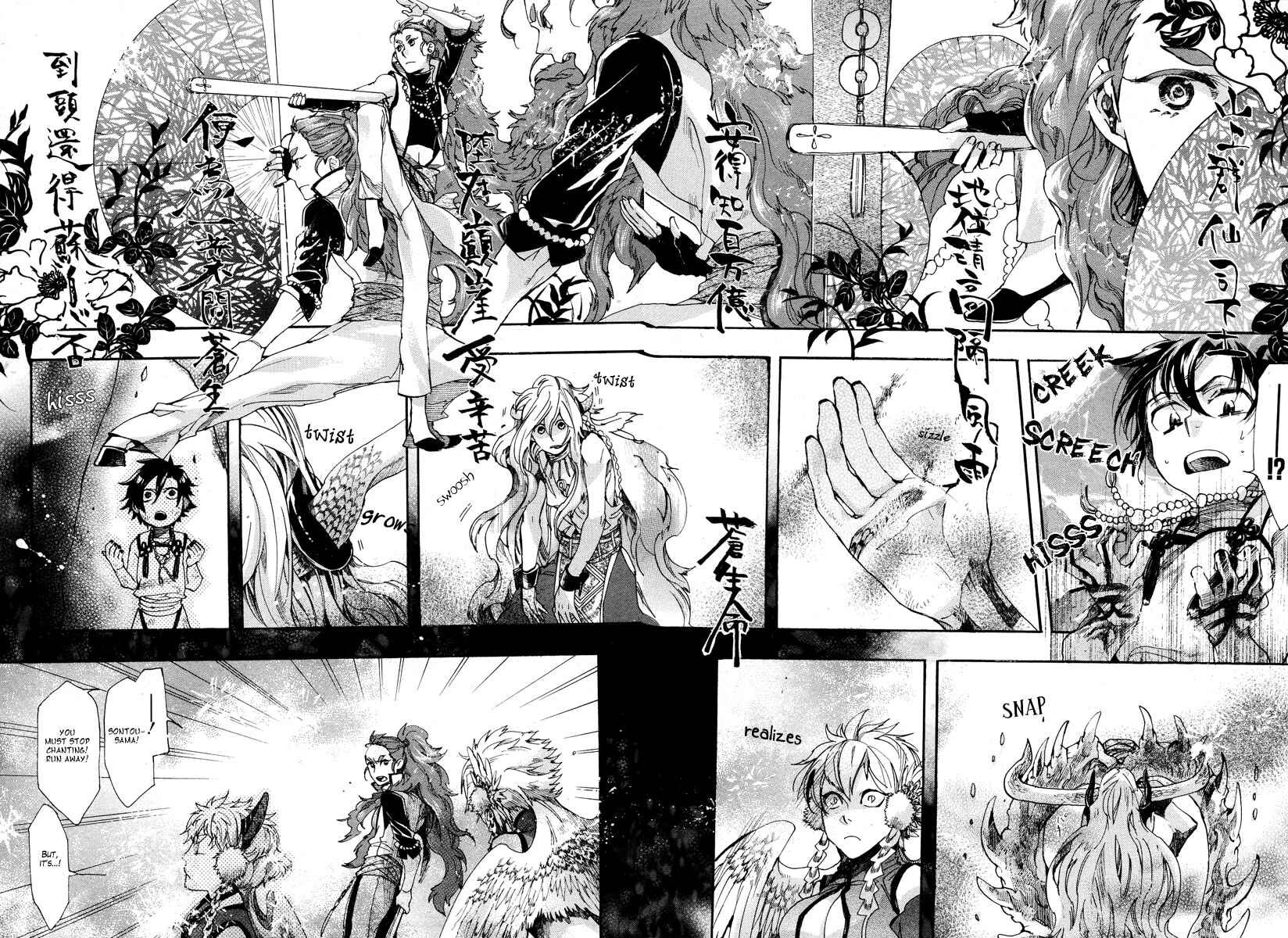 Page 21 Chapter 15 Haigakura