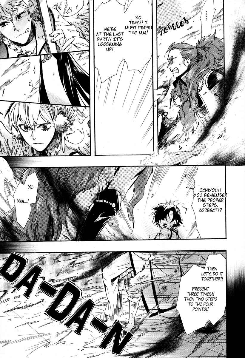 Page 23 Chapter 15 Haigakura