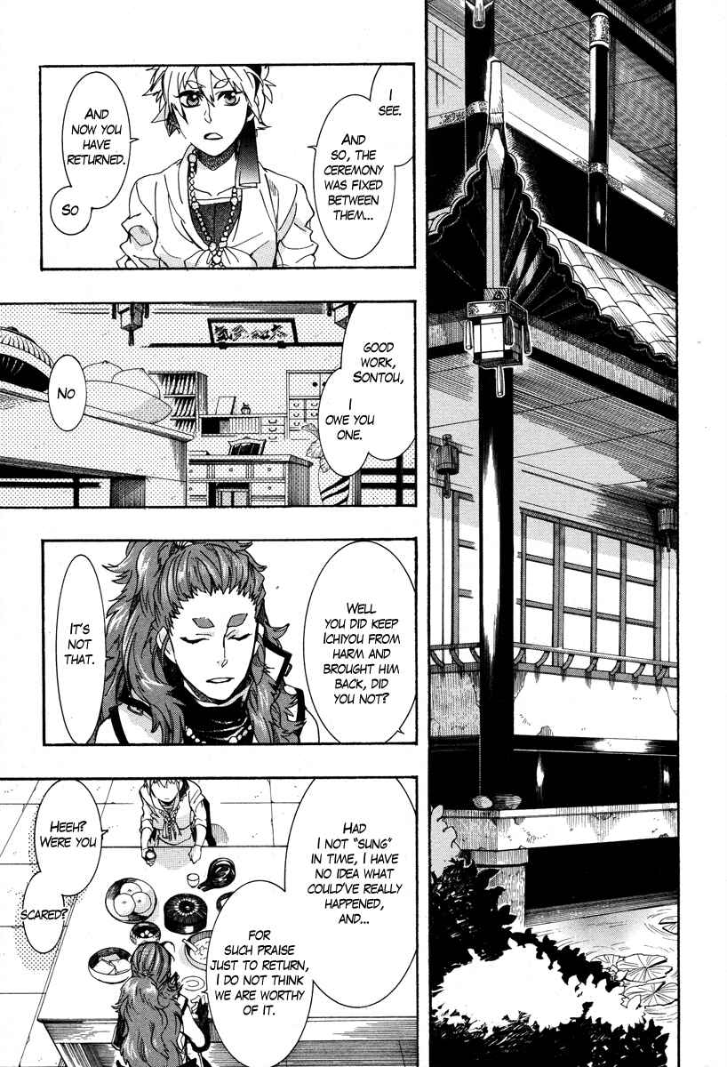 Page 26 Chapter 15 Haigakura