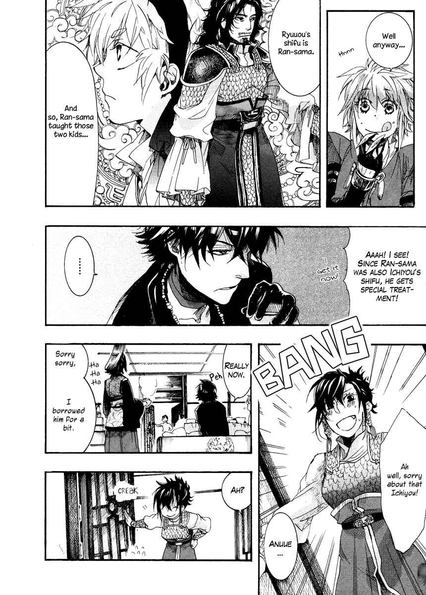 Page 16 Chapter 9 Haigakura