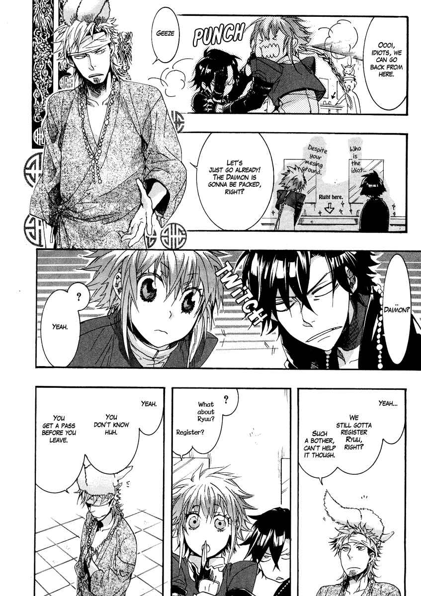 Page 3 Chapter 9 Haigakura