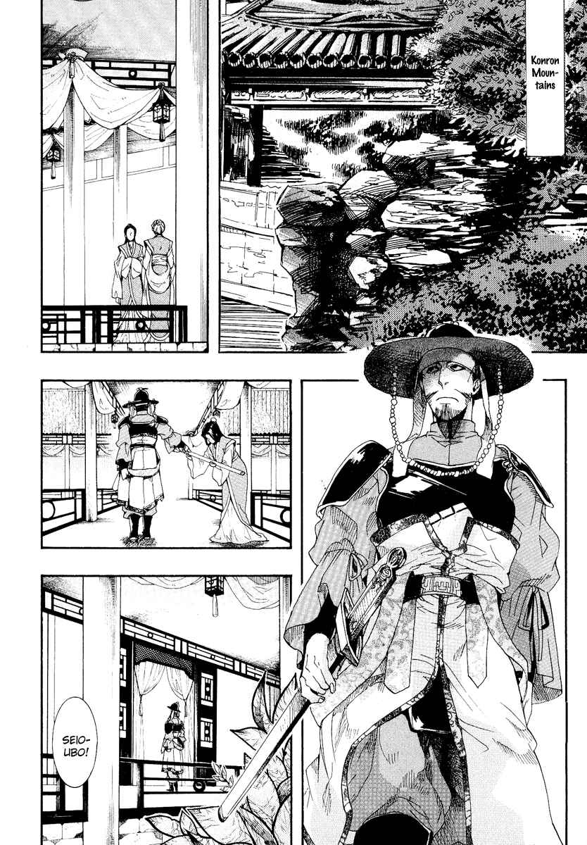 Page 30 Chapter 9 Haigakura