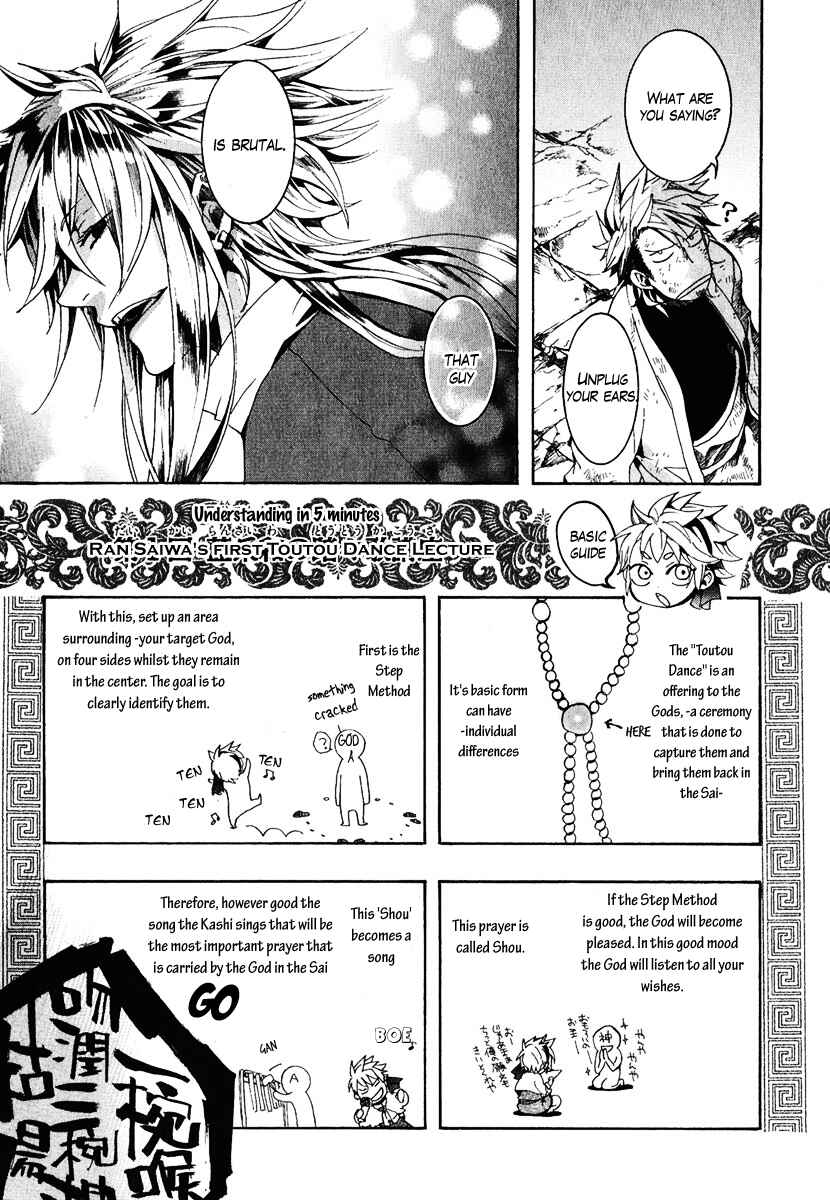Page 23 Chapter 4 Haigakura
