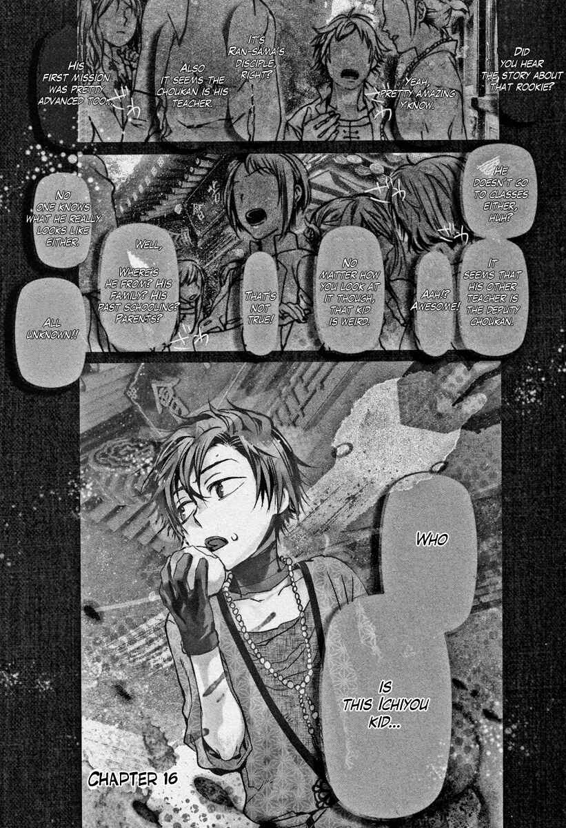 Page 1 Chapter 16 Haigakura