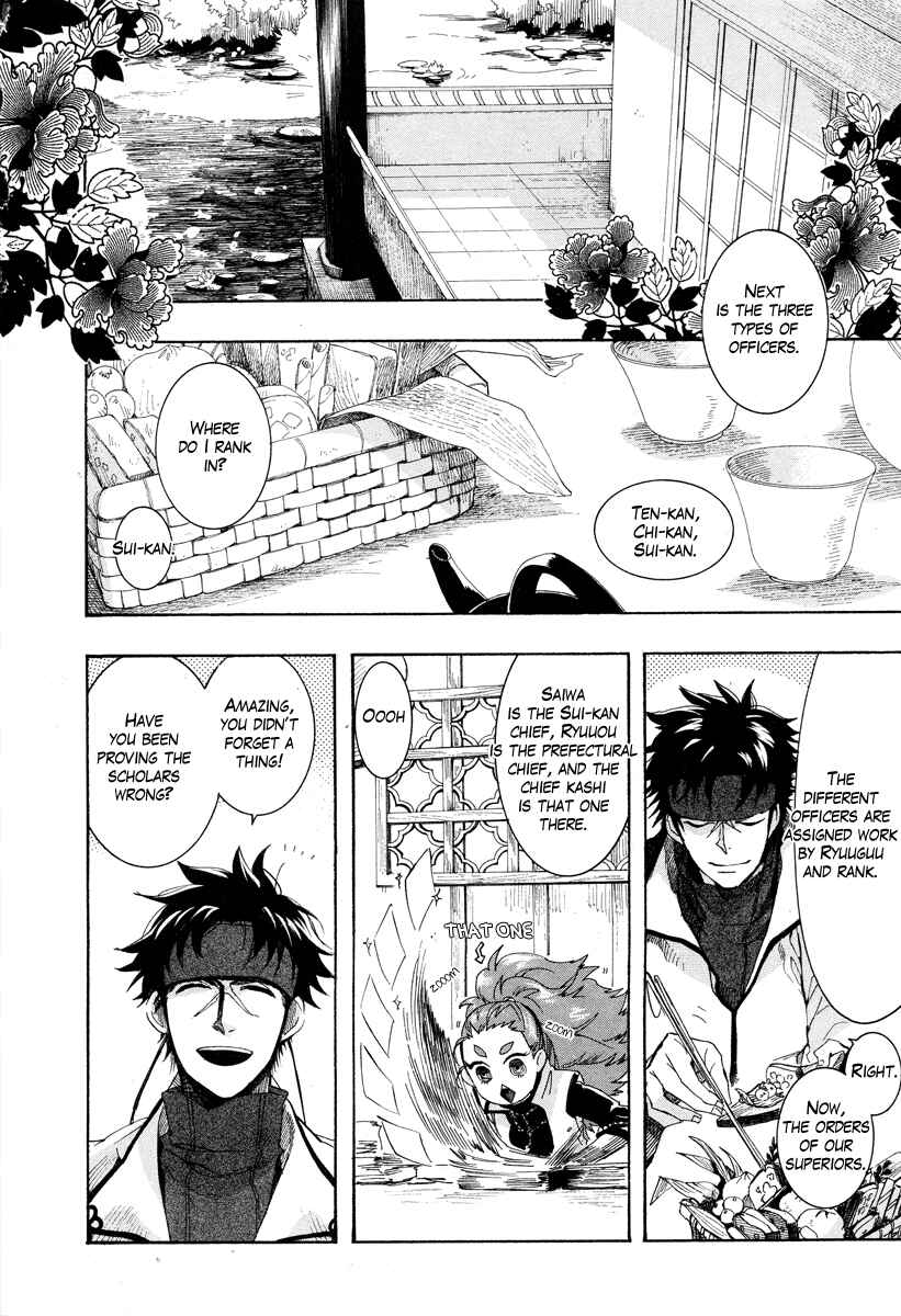 Page 25 Chapter 16 Haigakura