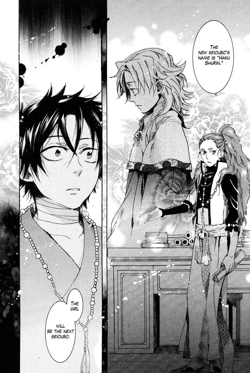 Page 29 Chapter 16 Haigakura