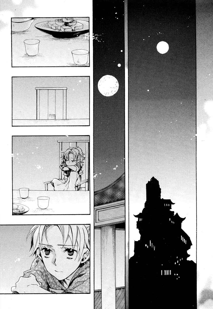 Page 30 Chapter 16 Haigakura