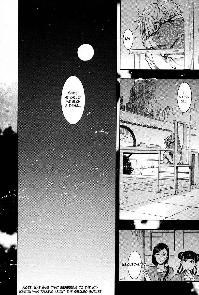 Page 34 Chapter 16 Haigakura