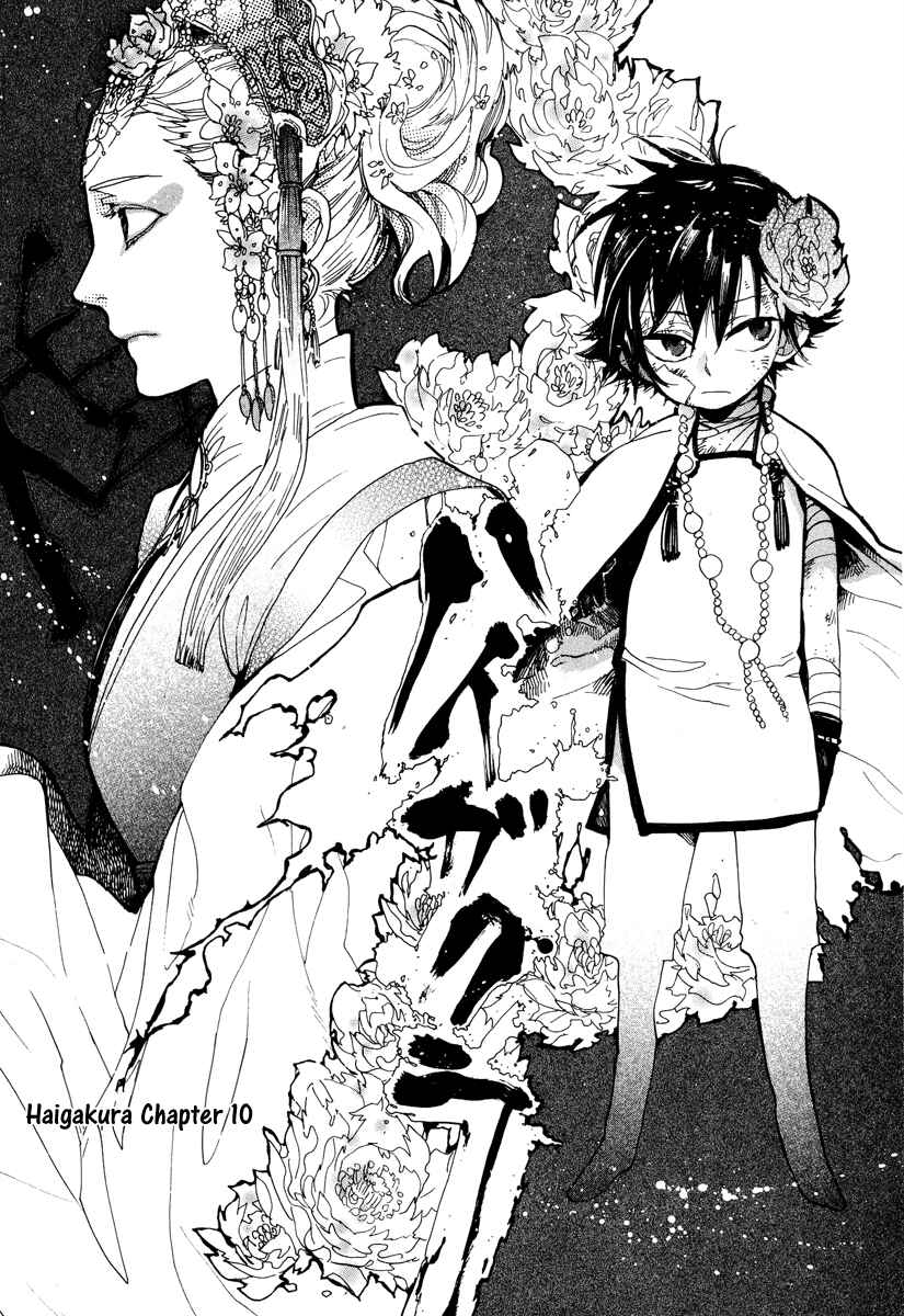 Page 1 Chapter 10 Haigakura