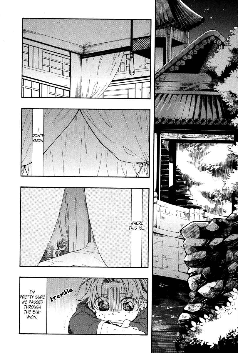 Page 24 Chapter 10 Haigakura