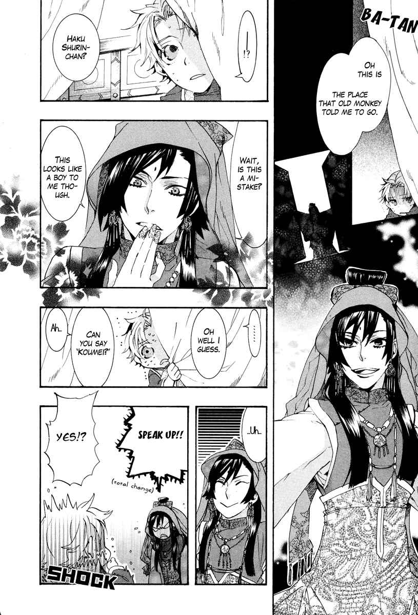 Page 26 Chapter 10 Haigakura